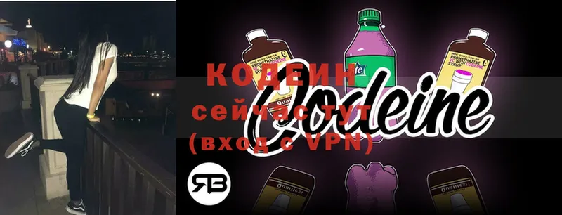 мориарти как зайти  Карпинск  Codein Purple Drank 